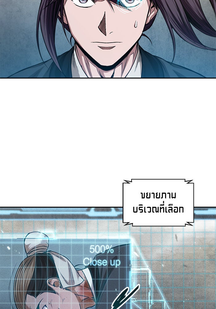 นาโนมาชิน - หน้า 59