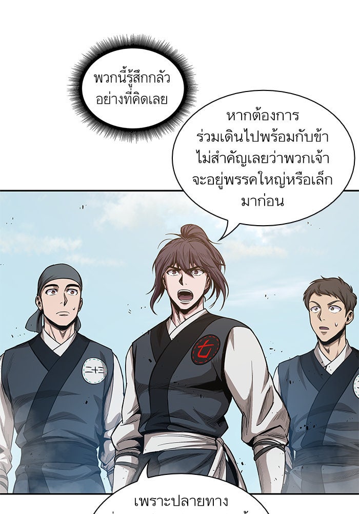 นาโนมาชิน - หน้า 6