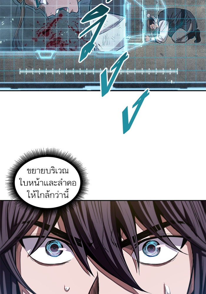 นาโนมาชิน - หน้า 60