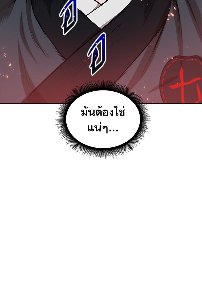 นาโนมาชิน - หน้า 64