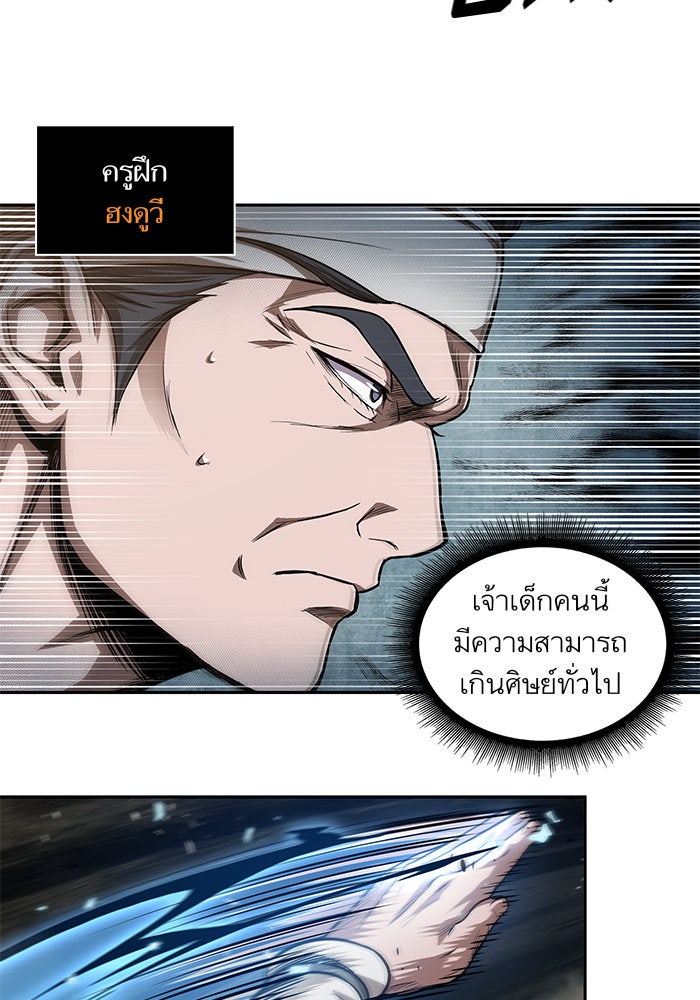 นาโนมาชิน - หน้า 67