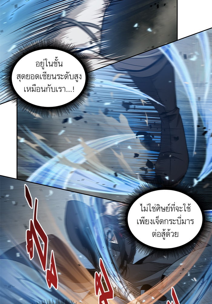 นาโนมาชิน - หน้า 68