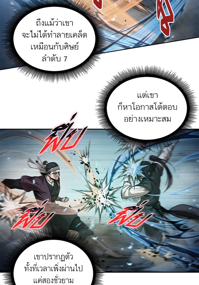 นาโนมาชิน - หน้า 69