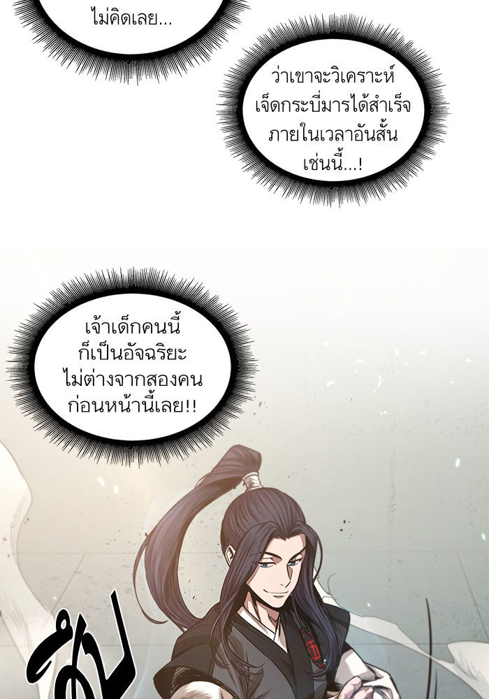 นาโนมาชิน - หน้า 70