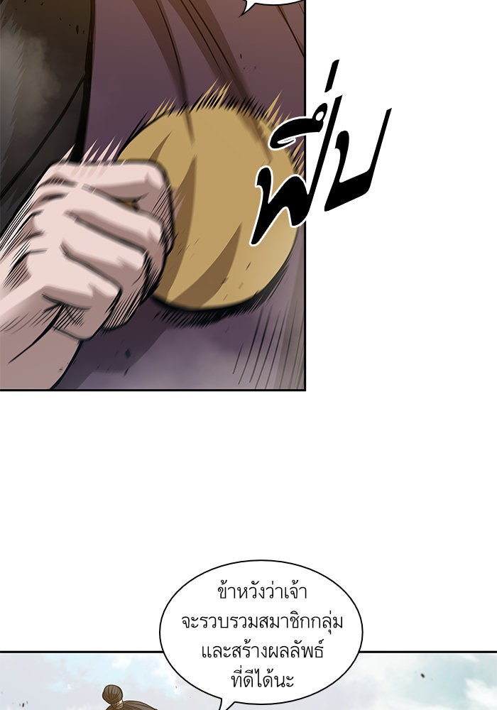 นาโนมาชิน - หน้า 74