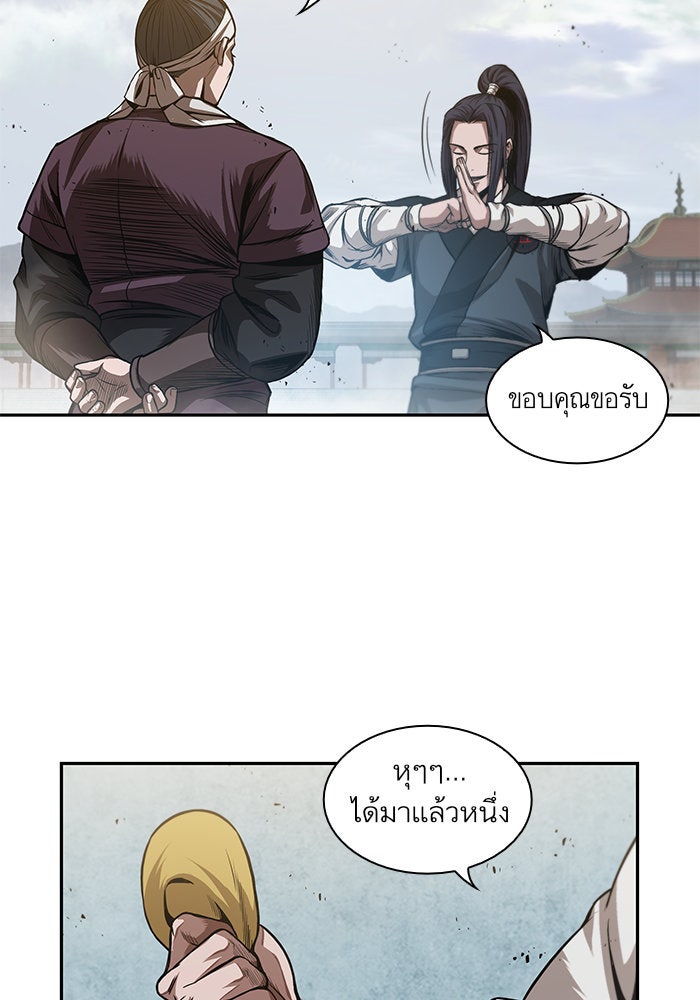 นาโนมาชิน - หน้า 75