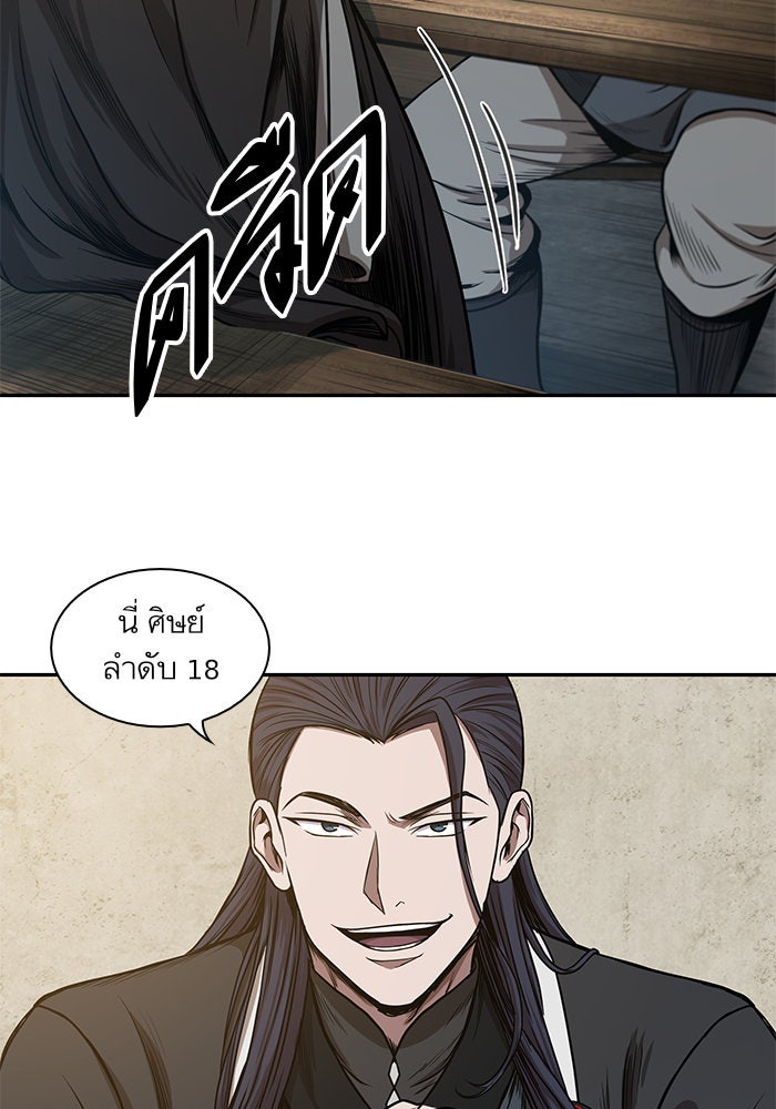 นาโนมาชิน - หน้า 79