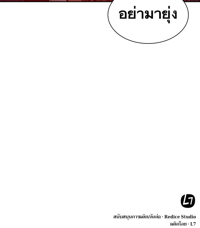 นาโนมาชิน - หน้า 82