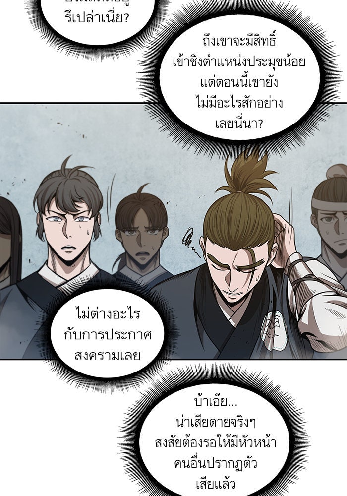 นาโนมาชิน - หน้า 9
