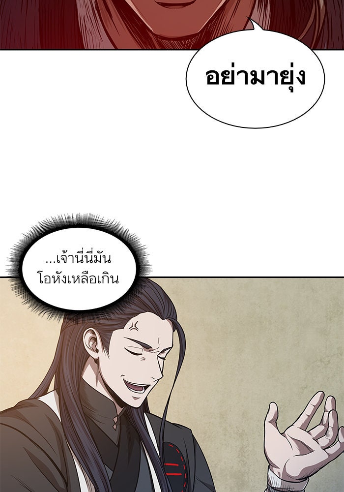 นาโนมาชิน - หน้า 3