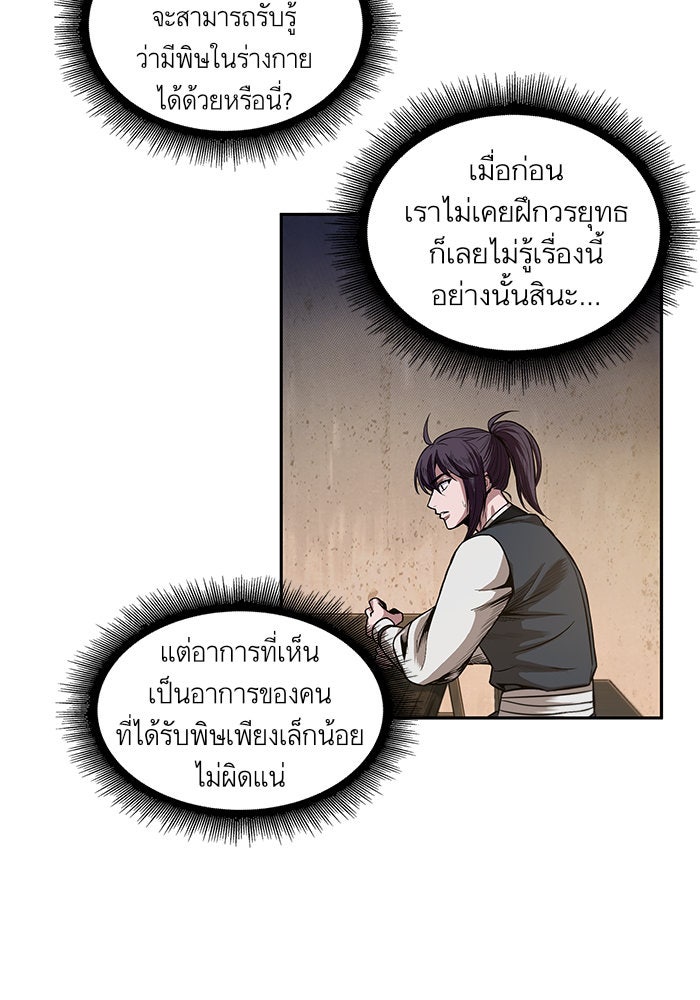 นาโนมาชิน - หน้า 32
