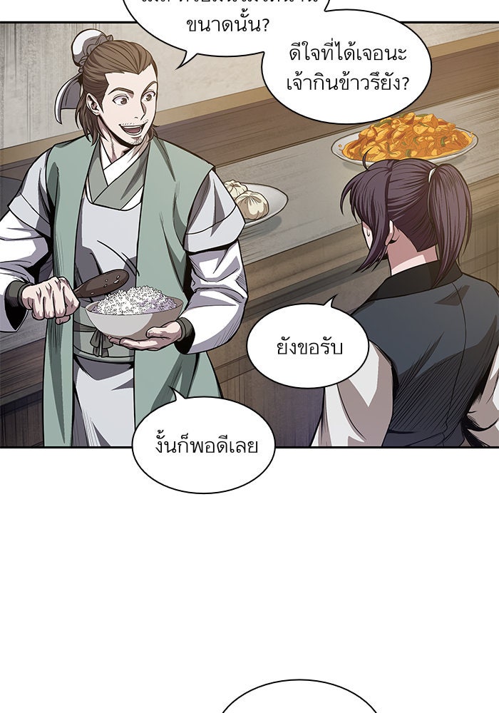 นาโนมาชิน - หน้า 35