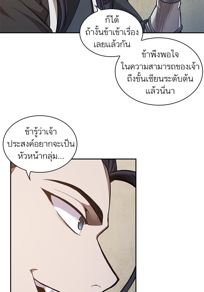 นาโนมาชิน - หน้า 4