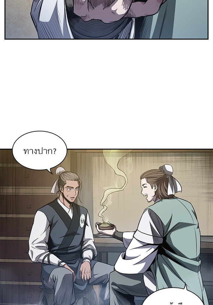 นาโนมาชิน - หน้า 41