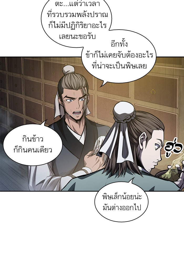 นาโนมาชิน - หน้า 46
