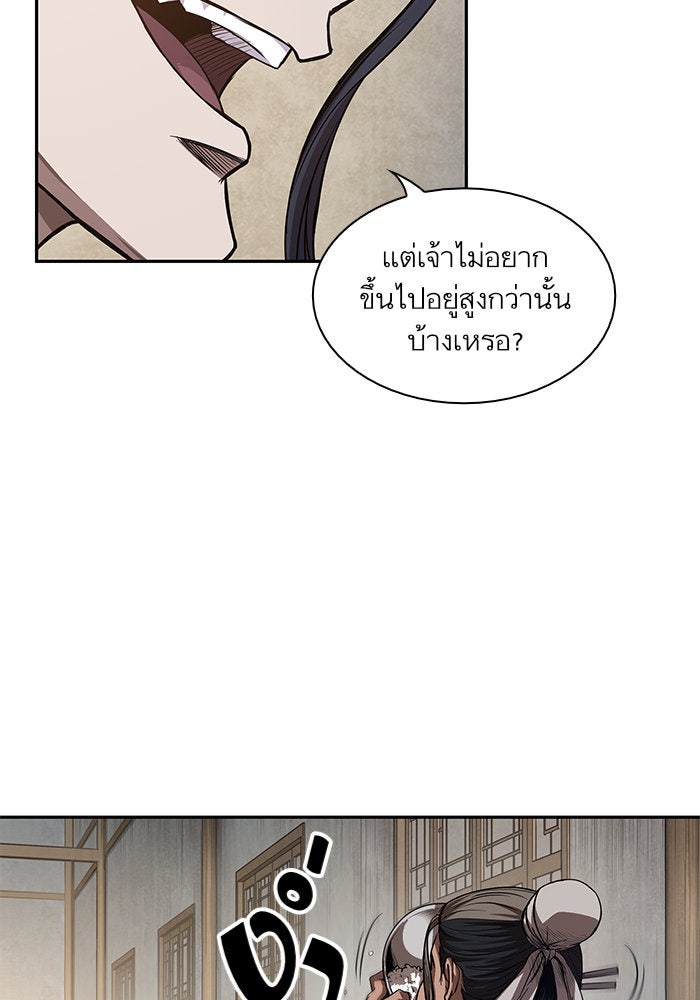 นาโนมาชิน - หน้า 5