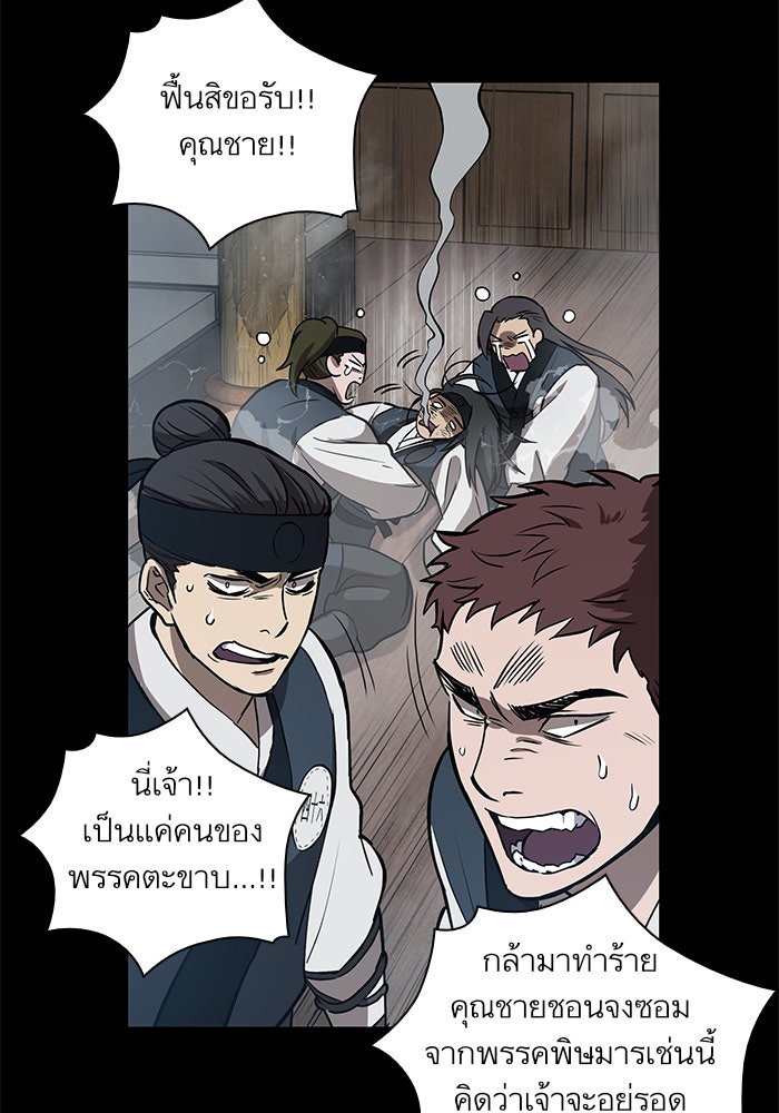 นาโนมาชิน - หน้า 52