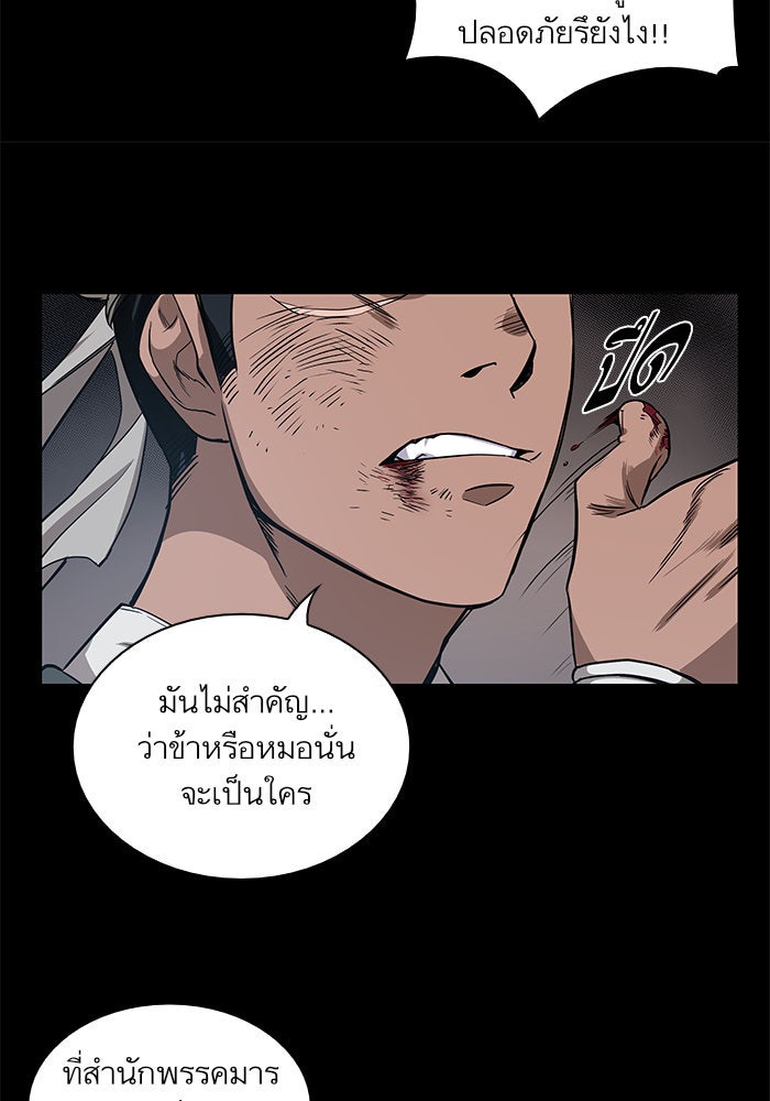 นาโนมาชิน - หน้า 53