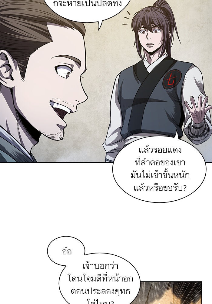 นาโนมาชิน - หน้า 59