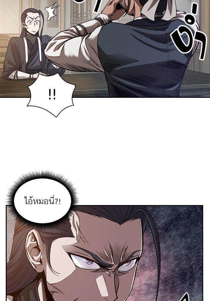 นาโนมาชิน - หน้า 6