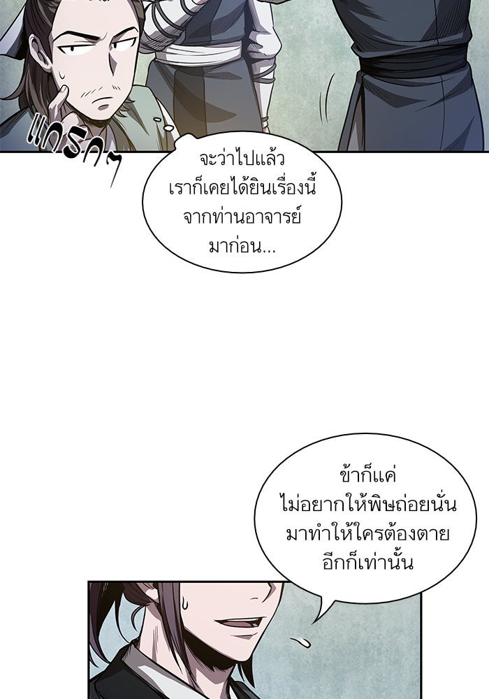นาโนมาชิน - หน้า 64