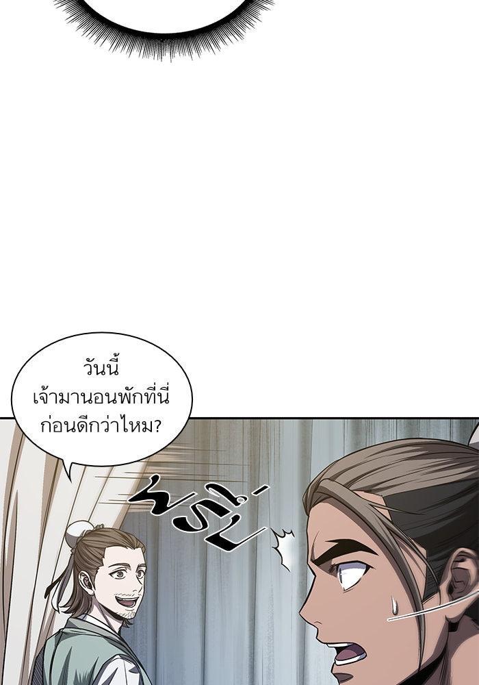 นาโนมาชิน - หน้า 69