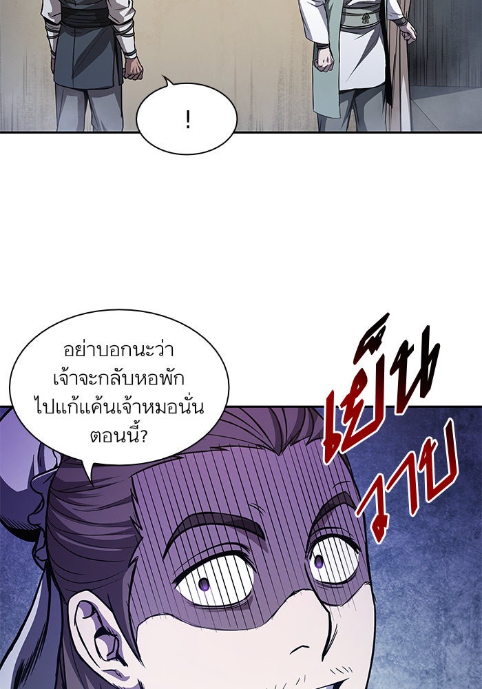 นาโนมาชิน - หน้า 71
