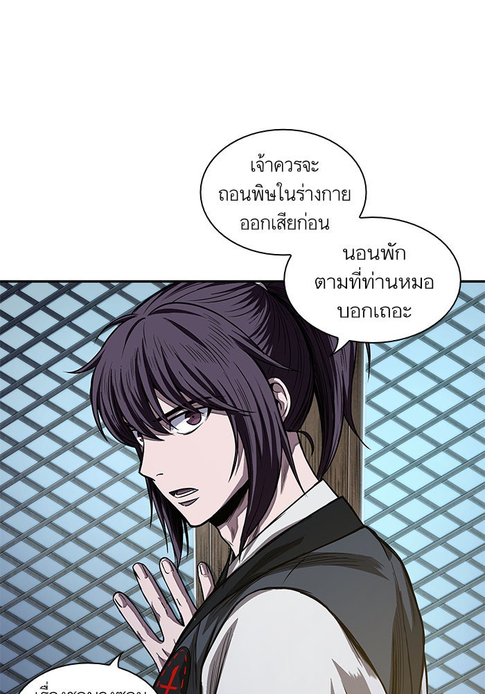 นาโนมาชิน - หน้า 73