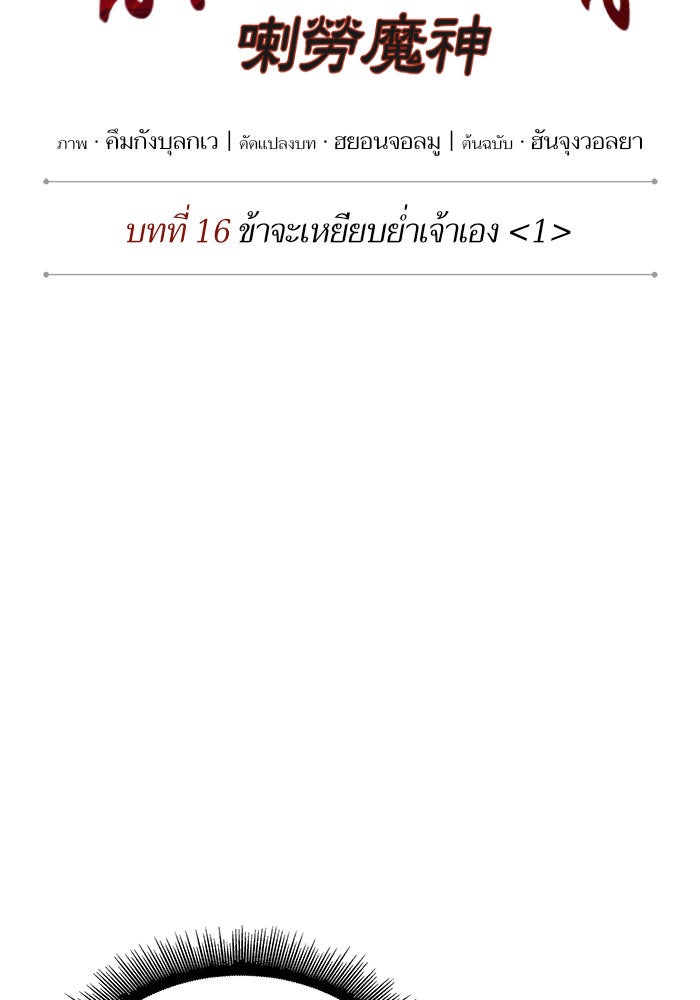 นาโนมาชิน - หน้า 8