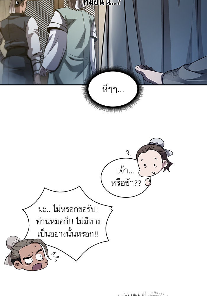 นาโนมาชิน - หน้า 80