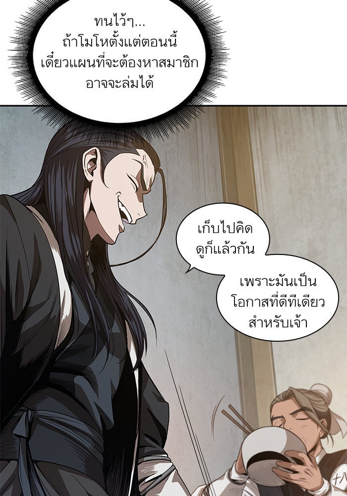 นาโนมาชิน - หน้า 9