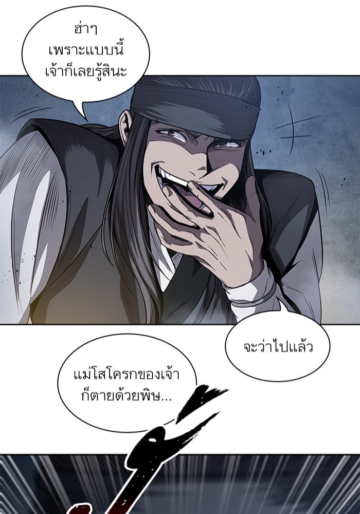 นาโนมาชิน - หน้า 2