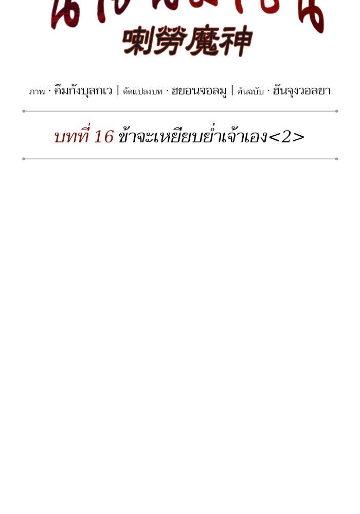 นาโนมาชิน - หน้า 23