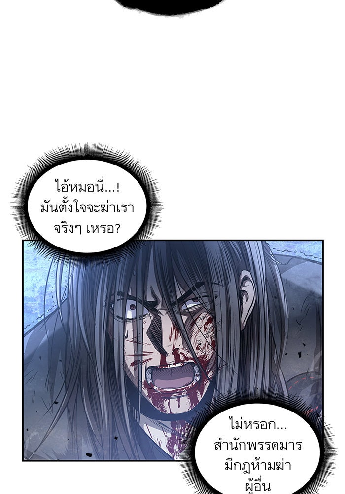 นาโนมาชิน - หน้า 29