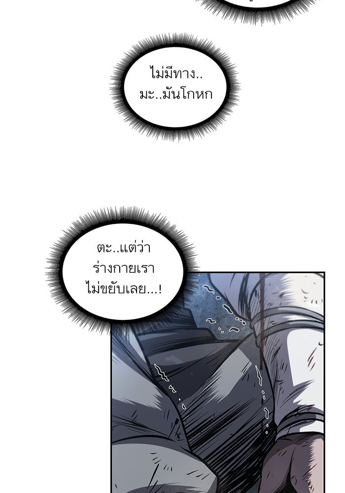 นาโนมาชิน - หน้า 30