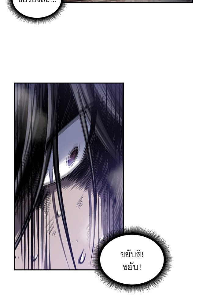 นาโนมาชิน - หน้า 33