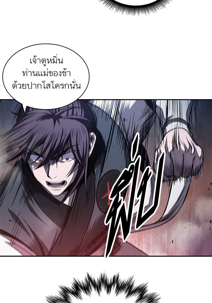 นาโนมาชิน - หน้า 35