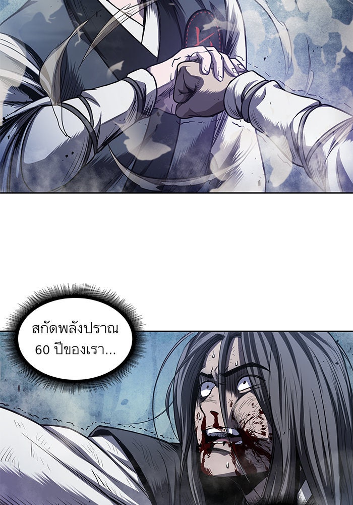 นาโนมาชิน - หน้า 41