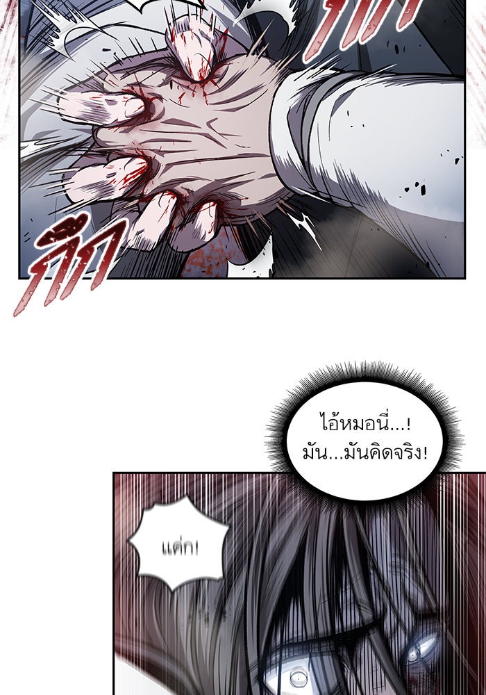 นาโนมาชิน - หน้า 44