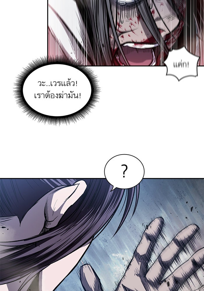 นาโนมาชิน - หน้า 45