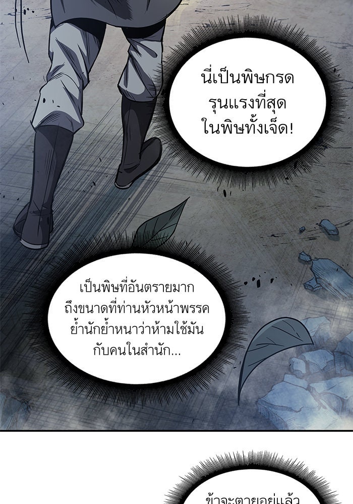 นาโนมาชิน - หน้า 55
