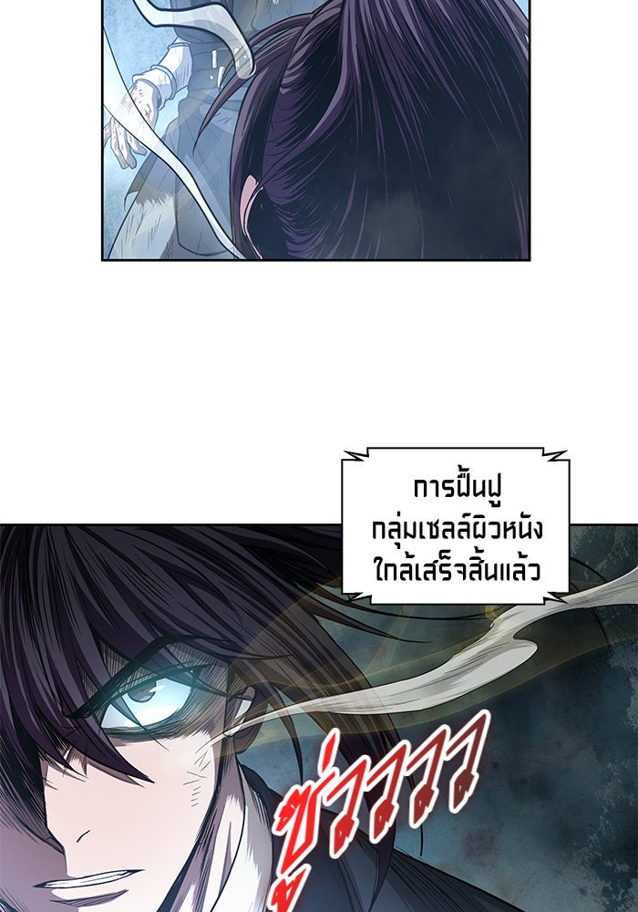 นาโนมาชิน - หน้า 59