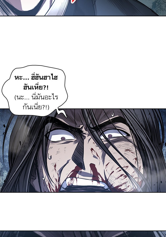 นาโนมาชิน - หน้า 60