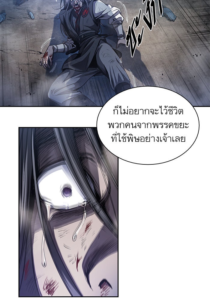 นาโนมาชิน - หน้า 67