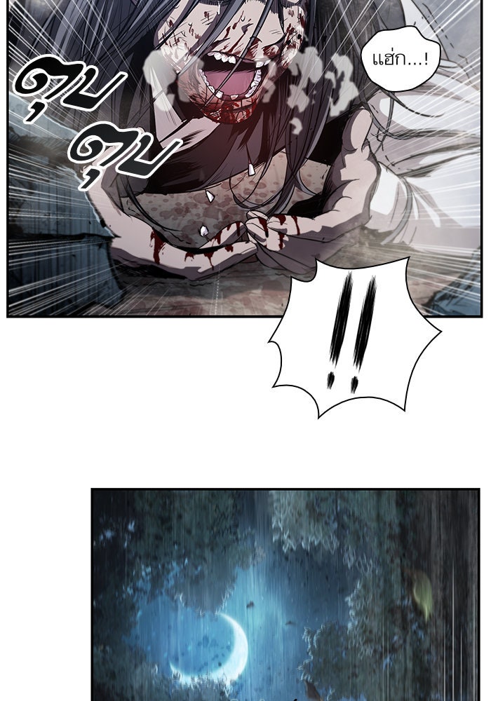 นาโนมาชิน - หน้า 74