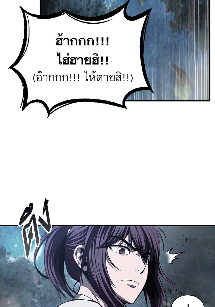 นาโนมาชิน - หน้า 75