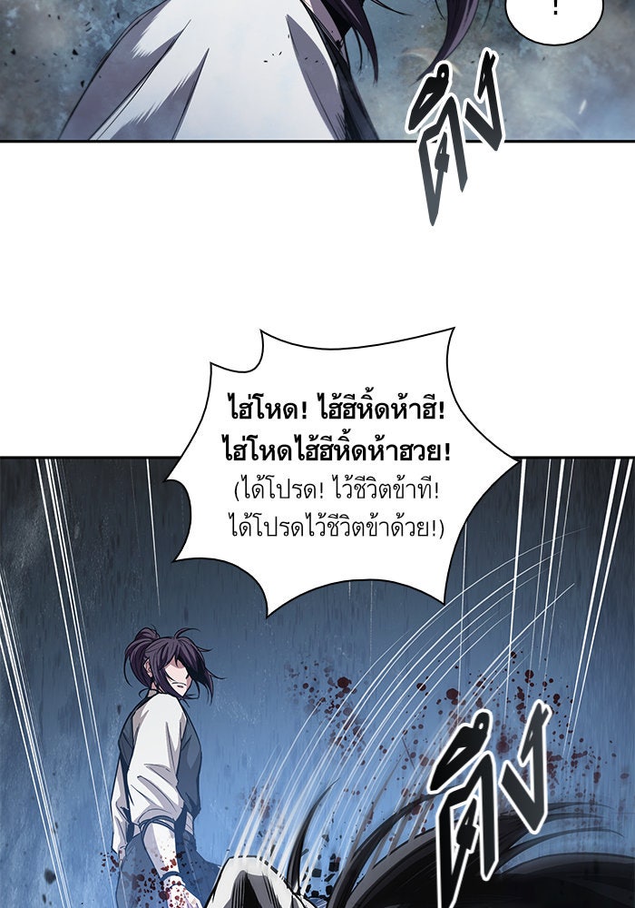 นาโนมาชิน - หน้า 76