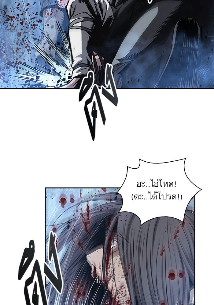 นาโนมาชิน - หน้า 77