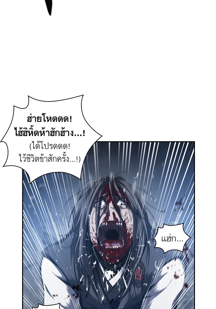 นาโนมาชิน - หน้า 79