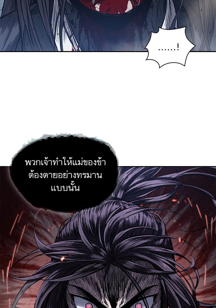 นาโนมาชิน - หน้า 83